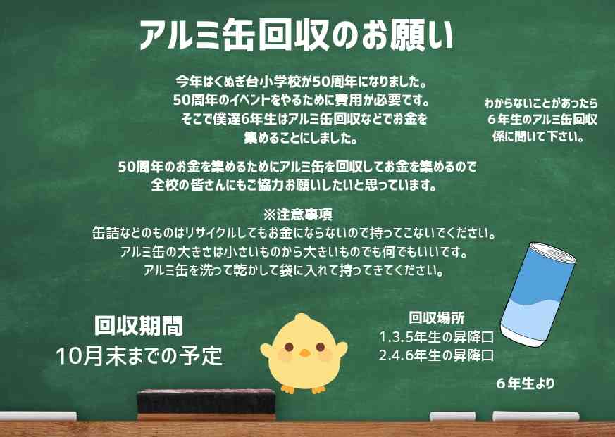 日付 ：2025年12月日 場所 ：◯×パーク 参加費：500円_page-0001 (1)